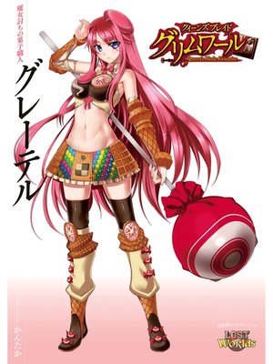 cover image of クイーンズブレイド グリムワール 魔女討ちの菓子職人 グレーテル